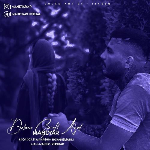 مهدیار دلم گرفت ازت بحث لاتی نبود